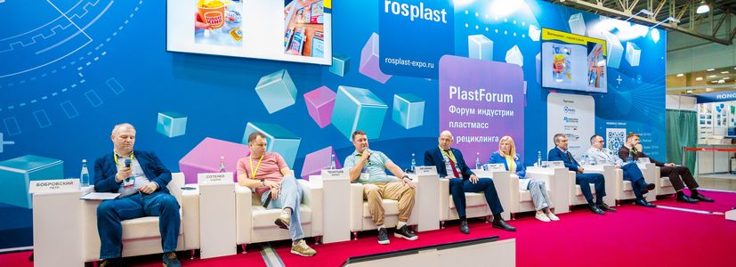 Rosmould | Rosplast 2026. Опубликовано расписание деловой программы выставок