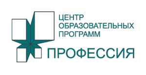 Профессия, Центр образовательных программ