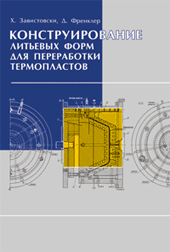 ��������������� �������� ���� ��� ����������� ������������