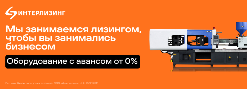 Эксперты рассказали, как покупать оборудование для переработки пластмасс в 2026 году