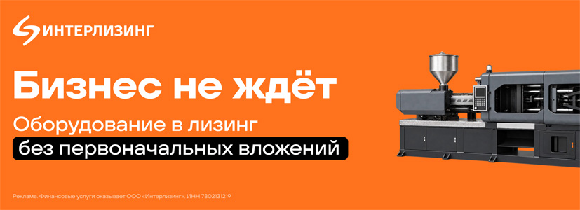 «Интерлизинг» подвел итоги по импорту оборудования за три квартала 2026 года